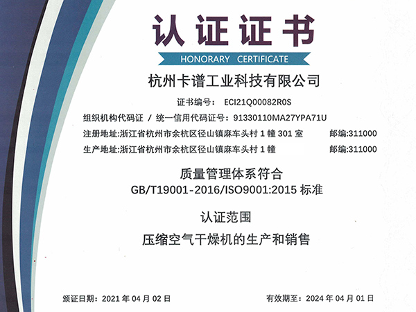 质量管理体系认证中文版