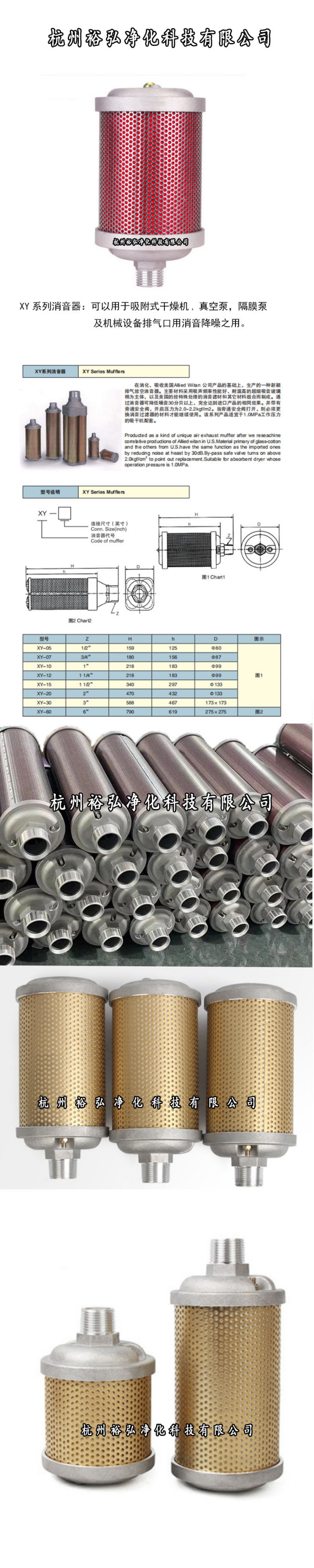 消音器尺寸_920x4600.jpg