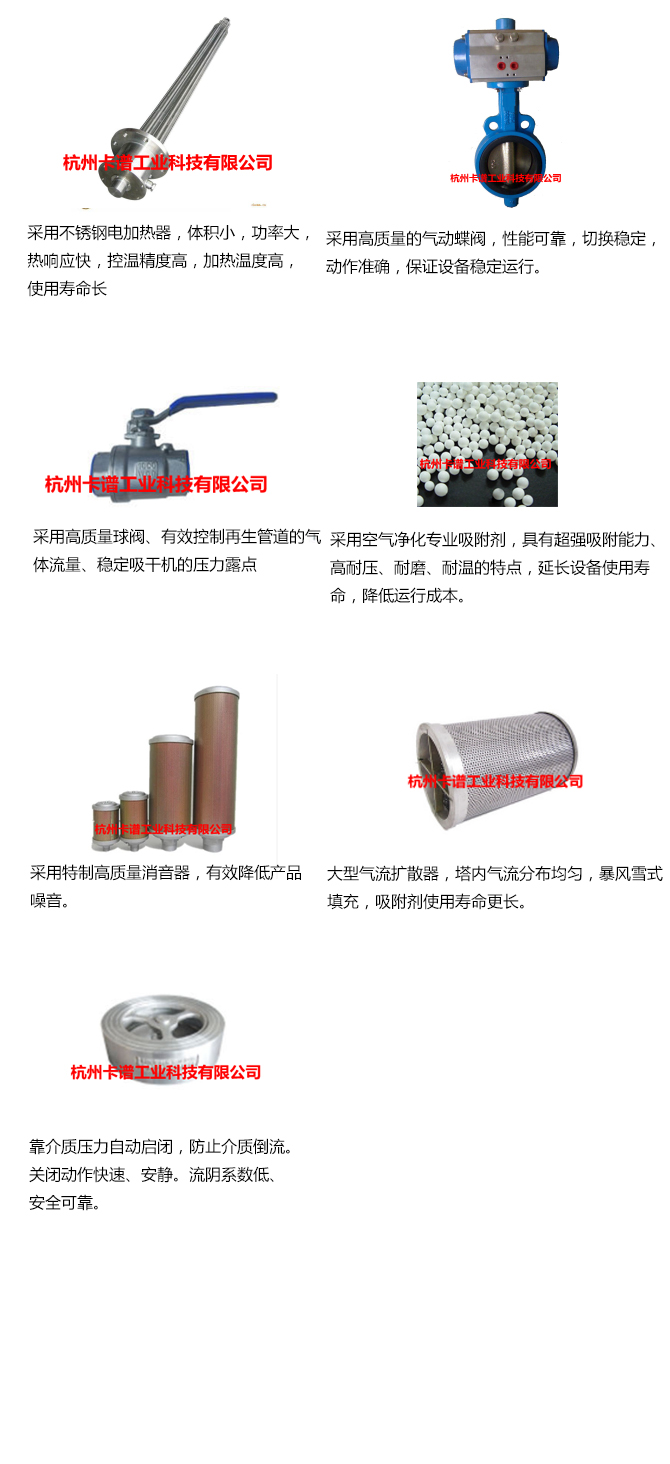 不锈钢微热再生吸附式干燥机(图2)